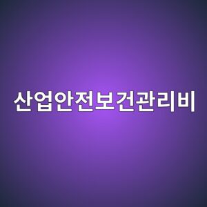 ec82b0ec9785ec9588eca084ebb3b4eab1b4eab480eba6acebb984 1787388743