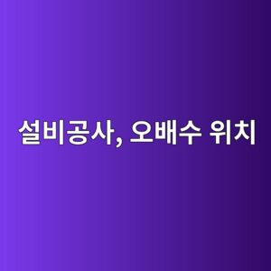 ec84a4ebb984eab3b5ec82ac ec98a4ebb0b0ec8898 ec9c84ecb998 1786081953