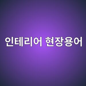 ec9db8ed858ceba6acec96b4 ed9884ec9ea5ec9aa9ec96b4 1787188622