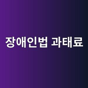 ec9ea5ec95a0ec9db8ebb295 eab3bced839ceba38c 1786967632