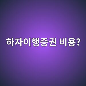 ed9598ec9e90ec9db4ed9689eca69deab68c ebb984ec9aa9 1786865816